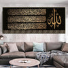 Golden Islamic Wall Poster Arabic Calligraphy Canvas Painting