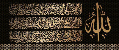 Golden Islamic Wall Poster Arabic Calligraphy Canvas Painting