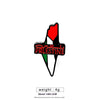 Free Palestine Flag Brooch Gold Badge Clothes Accessories Pin